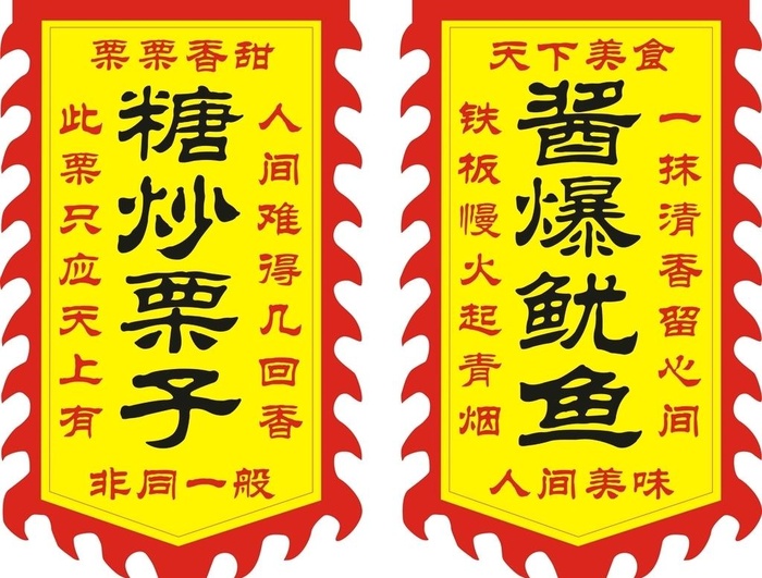 仿古旗帜,定制复古,古代招牌旗,双cdr矢量模版下载