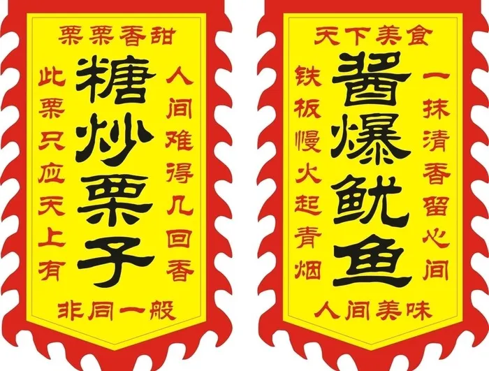 仿古旗帜,定制复古,古代招牌旗,双cdr矢量模版下载
