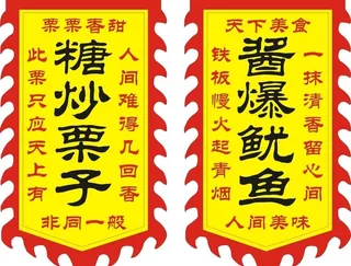 仿古旗帜,定制复古,古代招牌旗,双