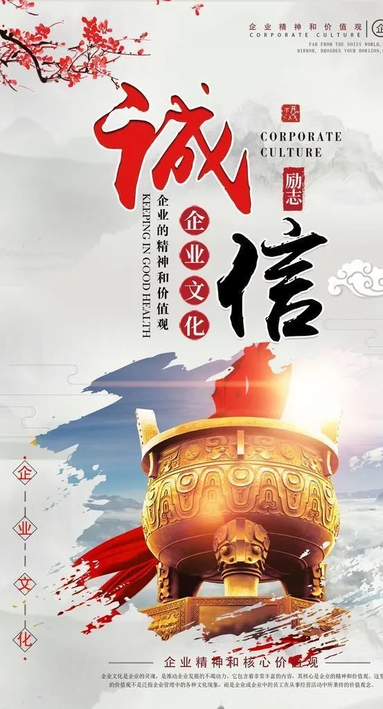 诚信图片(1701x2557)psd模版下载