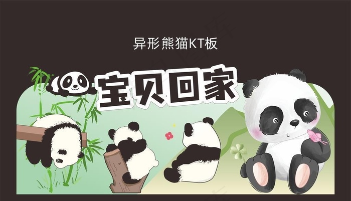 大熊猫 宝贝 图片cdr矢量模版下载