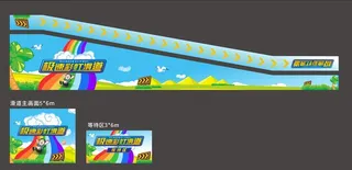 彩虹滑道画面图片