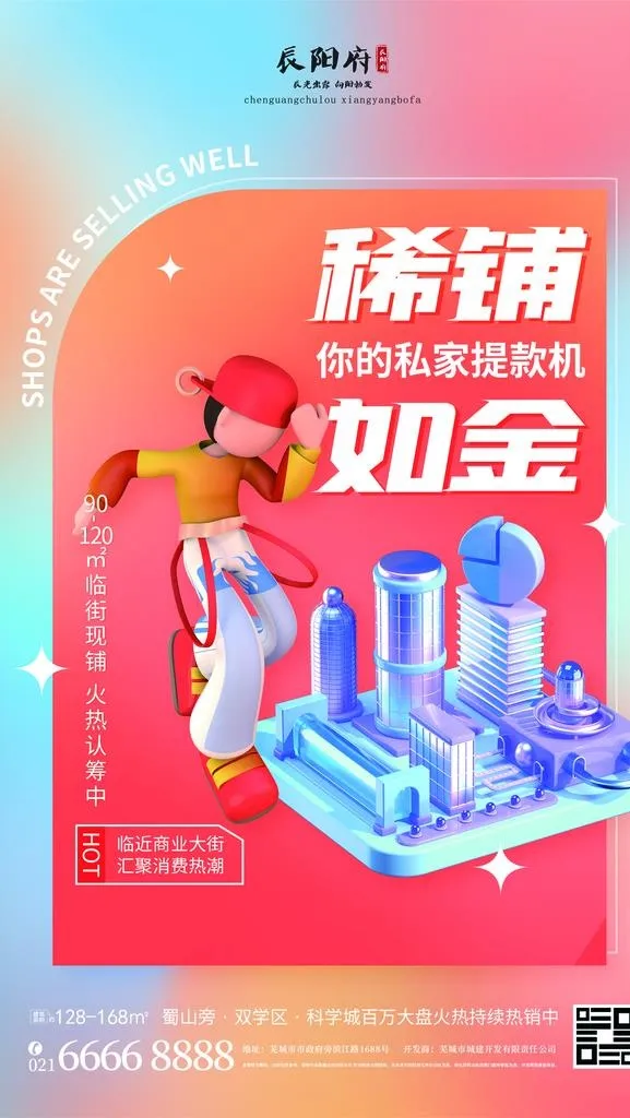 商业图片(1666x2800)psd模版下载