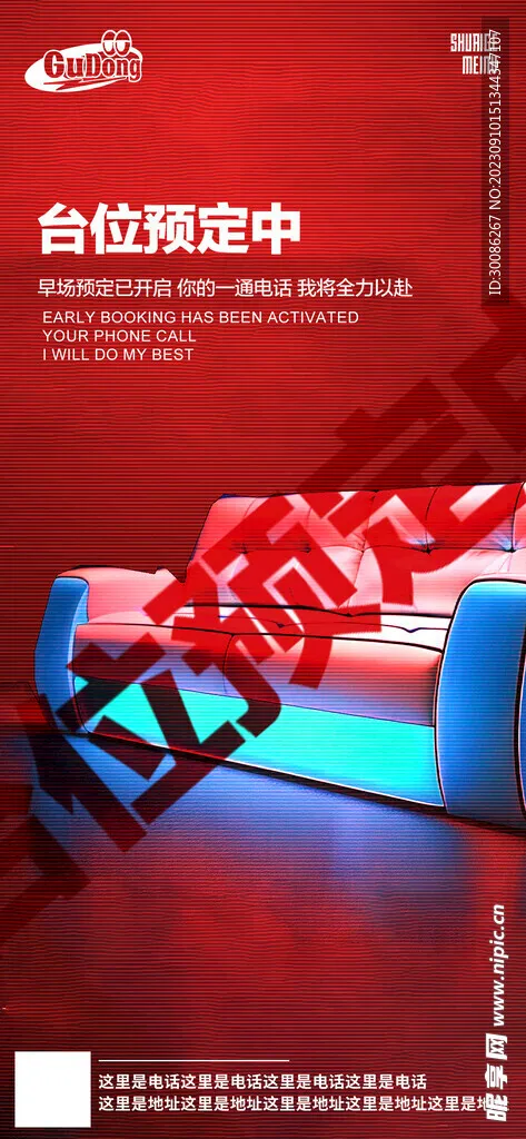 酒吧日常活动宣传创意海报图片(1125x2436)psd模版下载
