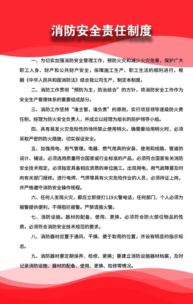 规章制度图片(4725x7086)psd模版下载