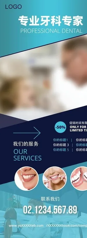 牙科口腔展架图片
