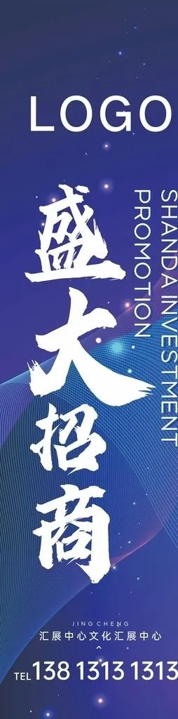 招商道旗图片cdr矢量模版下载
