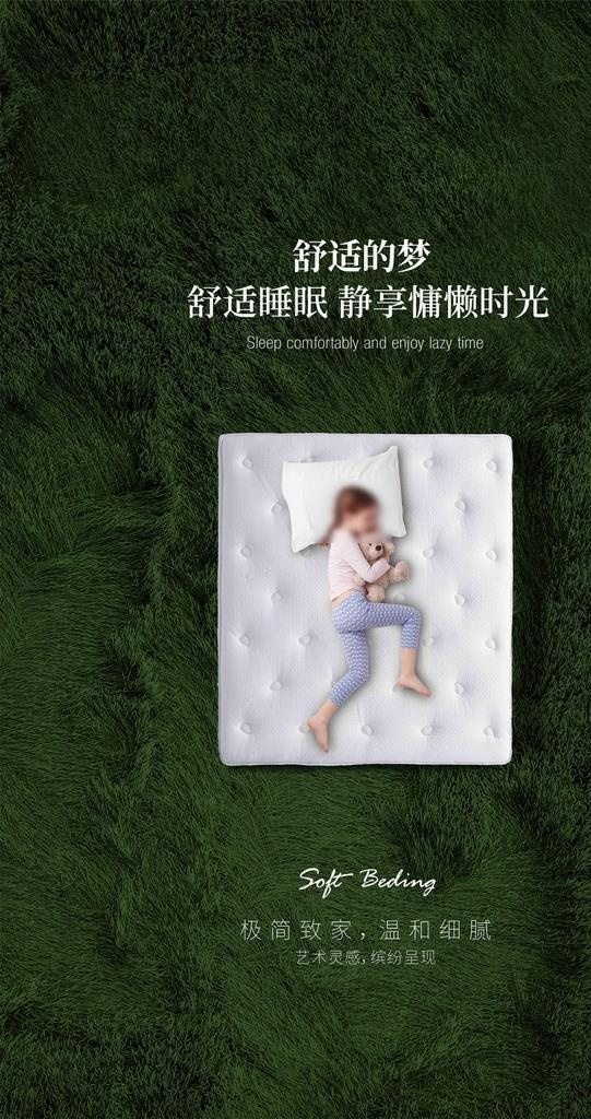 床垫灯箱海报图片cdr矢量模版下载