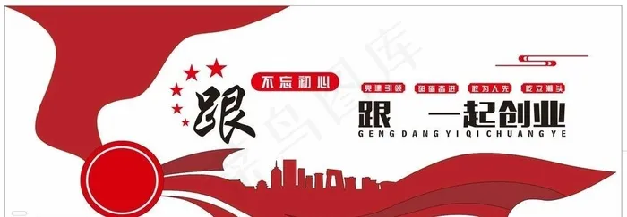 红色文化墙图片cdr矢量模版下载
