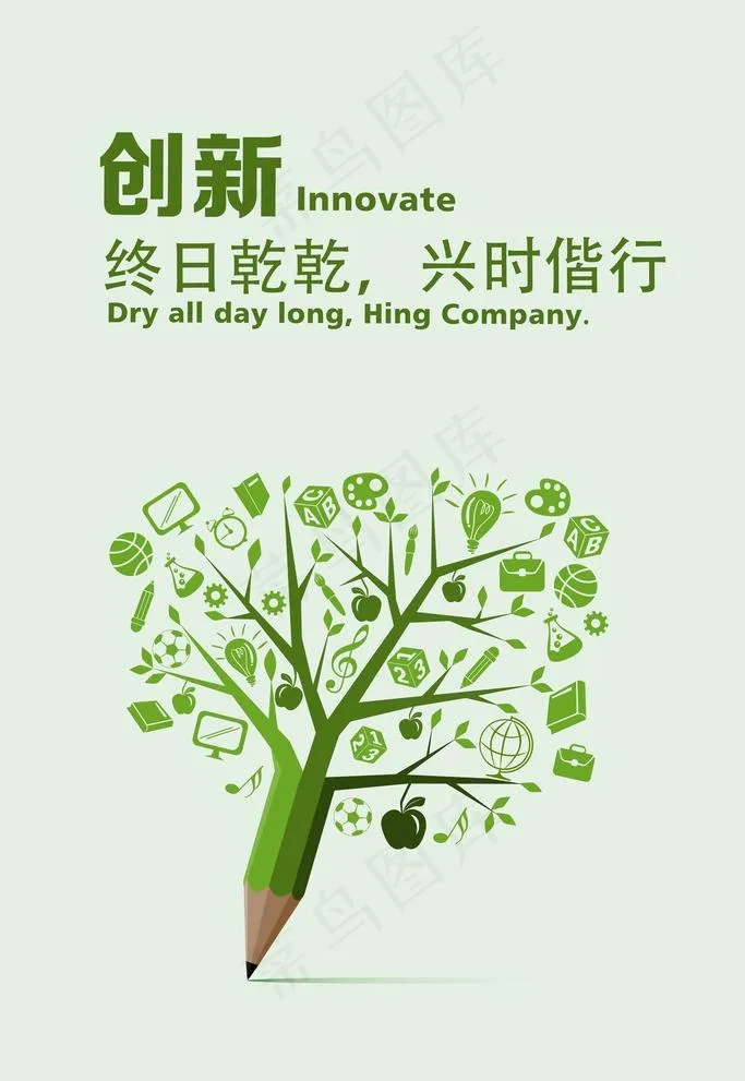 树笔企业文化挂画图片(4724x7087)psd模版下载