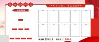 政务党务栏 图片