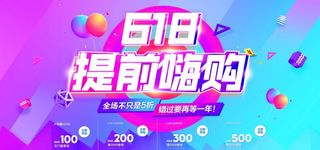 618海报图片