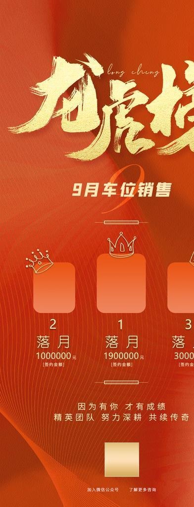 龙虎榜图片(1080x2253)psd模版下载