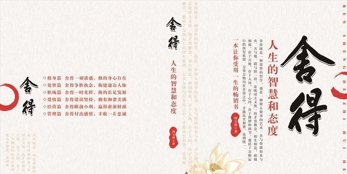 封面设计图片(4843x3189)psd模版下载