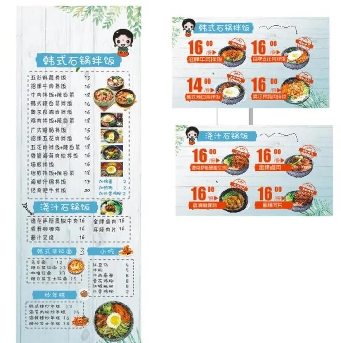 石锅拌饭图片cdr矢量模版下载