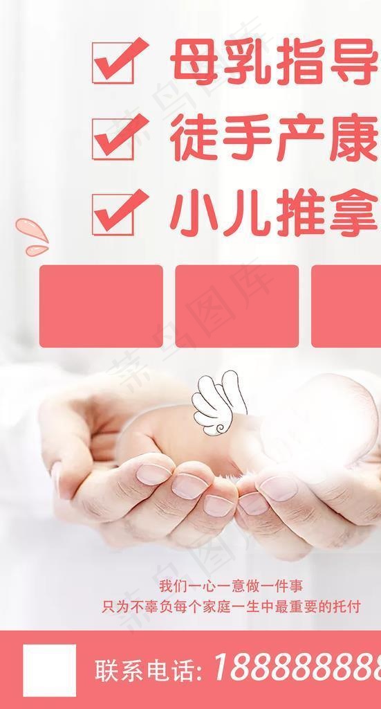 母婴海报图片(4726x7085)psd模版下载