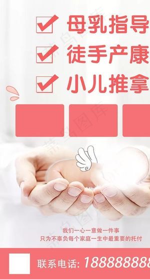 母婴海报图片