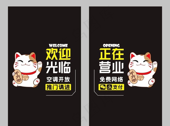 玻璃贴图片cdr矢量模版下载