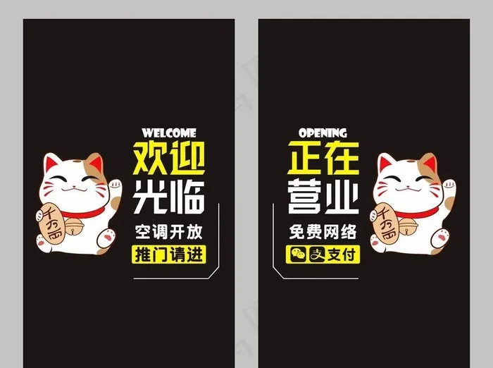 玻璃贴图片cdr矢量模版下载