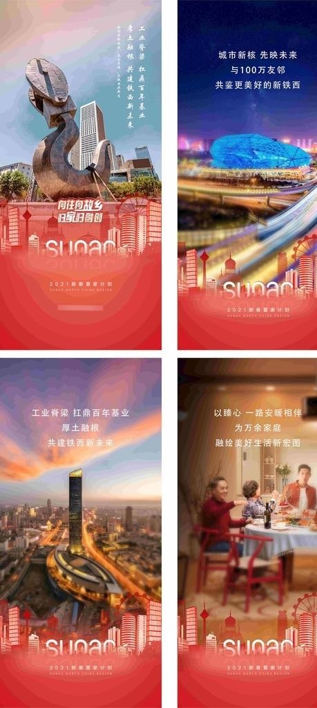 房地产图片