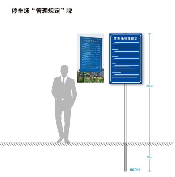 停车场 管理规定图片cdr矢量模版下载