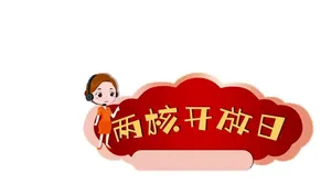 异形台卡图片