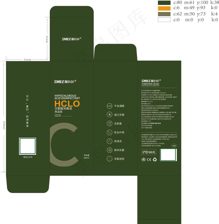 消毒液包装盒展开图图片