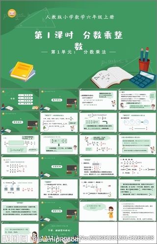 分数乘整数
            
动态预览图