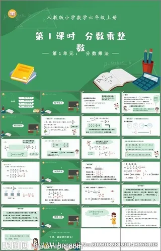 分数乘整数
            
动态预览图