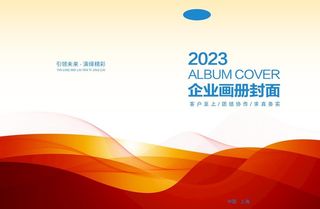 红色画册封面图片