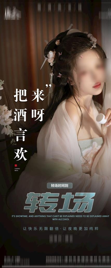 转场图片