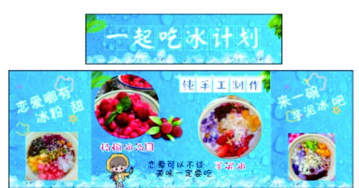 冰粉 冰汤圆图片