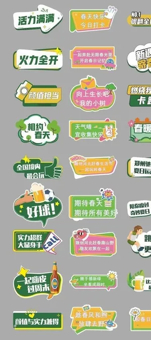 春季夏日手举牌图片