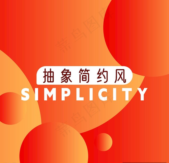 简约渐变背景主图图片