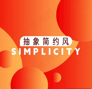 简约渐变背景主图图片