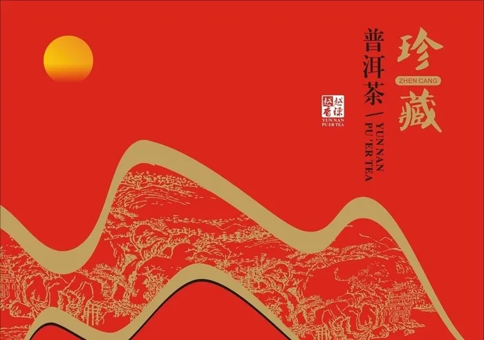 珍藏普洱茶茶叶包装设计图片cdr矢量模版下载