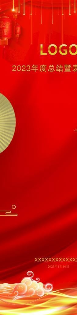 红色活动展架背景图片