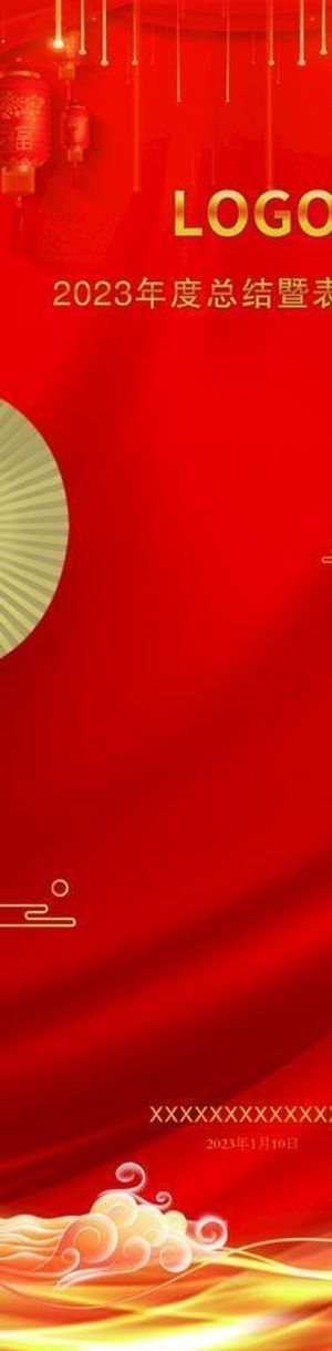 红色活动展架背景图片