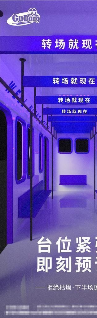 酒吧夜店爆满转场海报图片