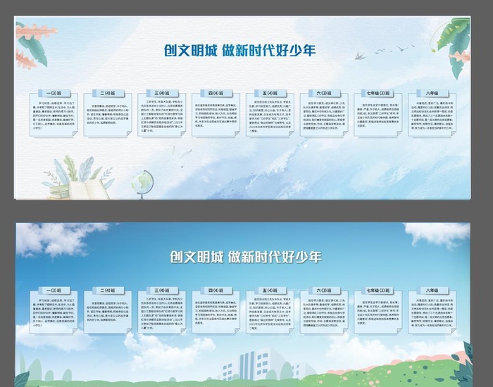 校园文化展板图片