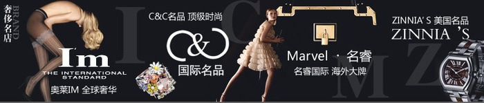 奢侈品广告BANNER图片