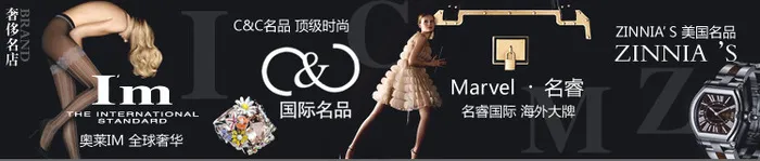 奢侈品广告BANNER图片(750x160)psd模版下载