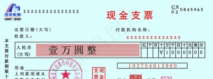 现金支票图片(5315x2362)psd模版下载