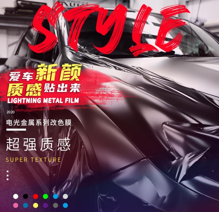 汽车改色膜主图图片