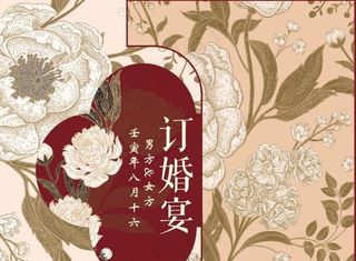 订婚宴背景板图片