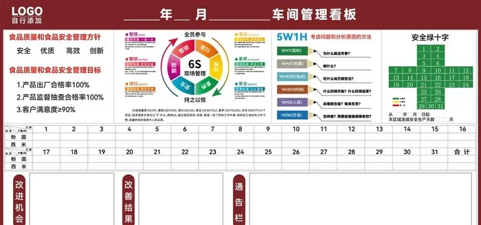 管理看板图片ai矢量模版下载