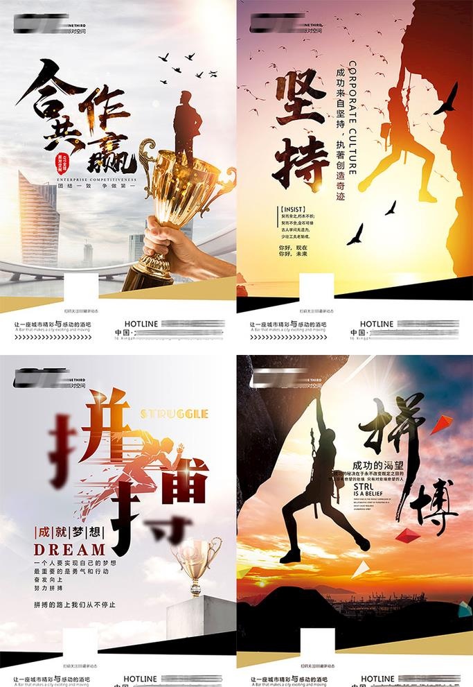 企业文化励志展板设计模板图片(2362x3543)psd模版下载