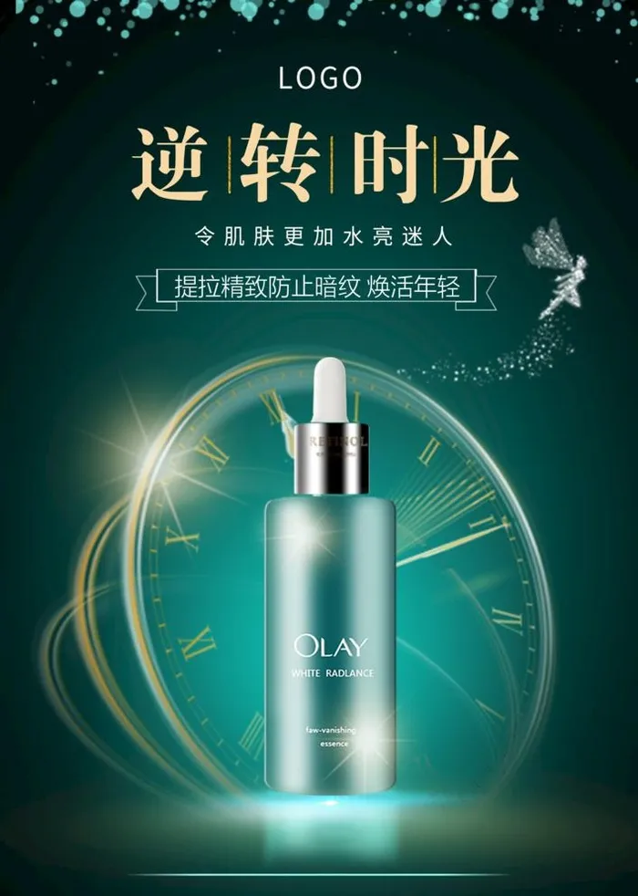 化妆品广告图片(3425x4961)psd模版下载