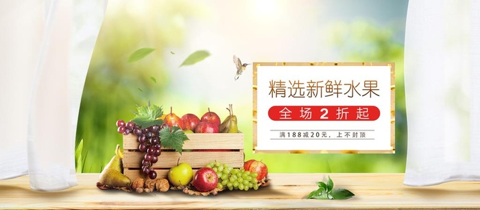 新鲜水果图片(1920x900)psd模版下载