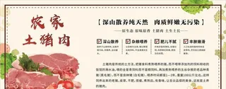 农家土猪肉图片